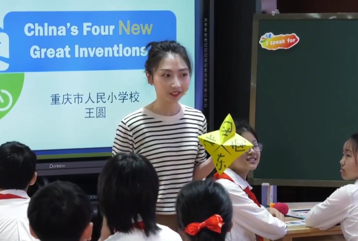 王圓，綜合語(yǔ)用課《China’s Four New Great Inventions》，六年級(jí)，人教版